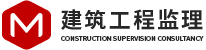 建筑工程监理公司响应式网站模板